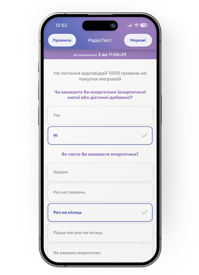 Мобільний додаток РадіоТест